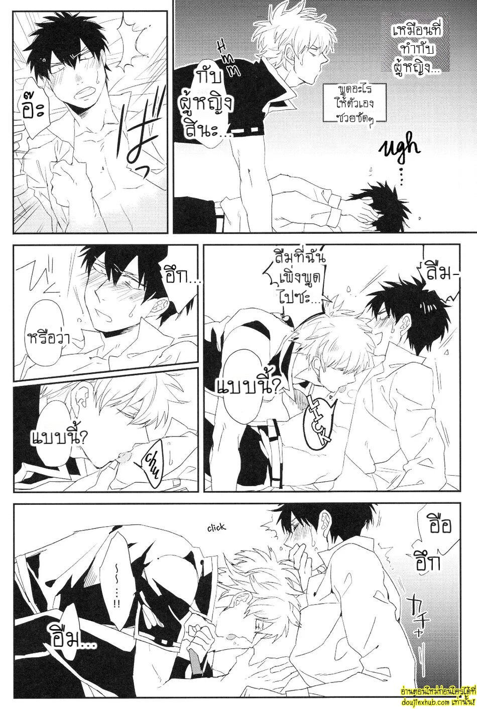 คาถาพาเสียว-15